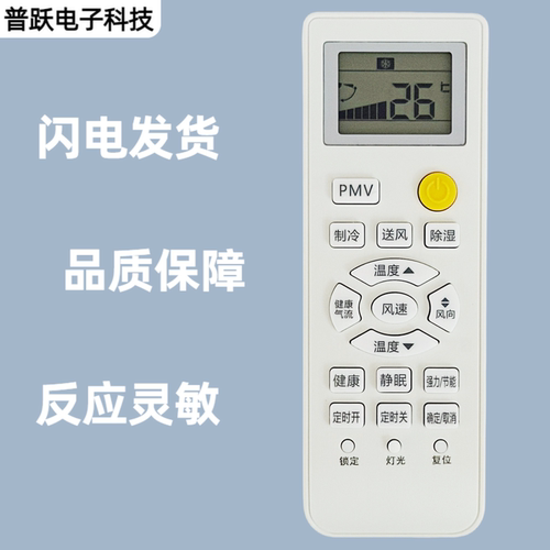 一指灵遥控器适用海尔Leader/统帅空调0010401715AS 单冷 PMV按键