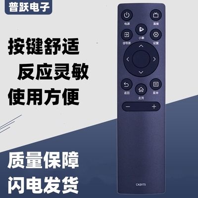 一指灵遥控器适用海信电视CN3A75 40E2F 55V1F-S HZ75A55E 75E3F