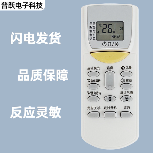 金普达遥控器适用大金空调万能挂机柜机ARC455A1 470A11 433A75