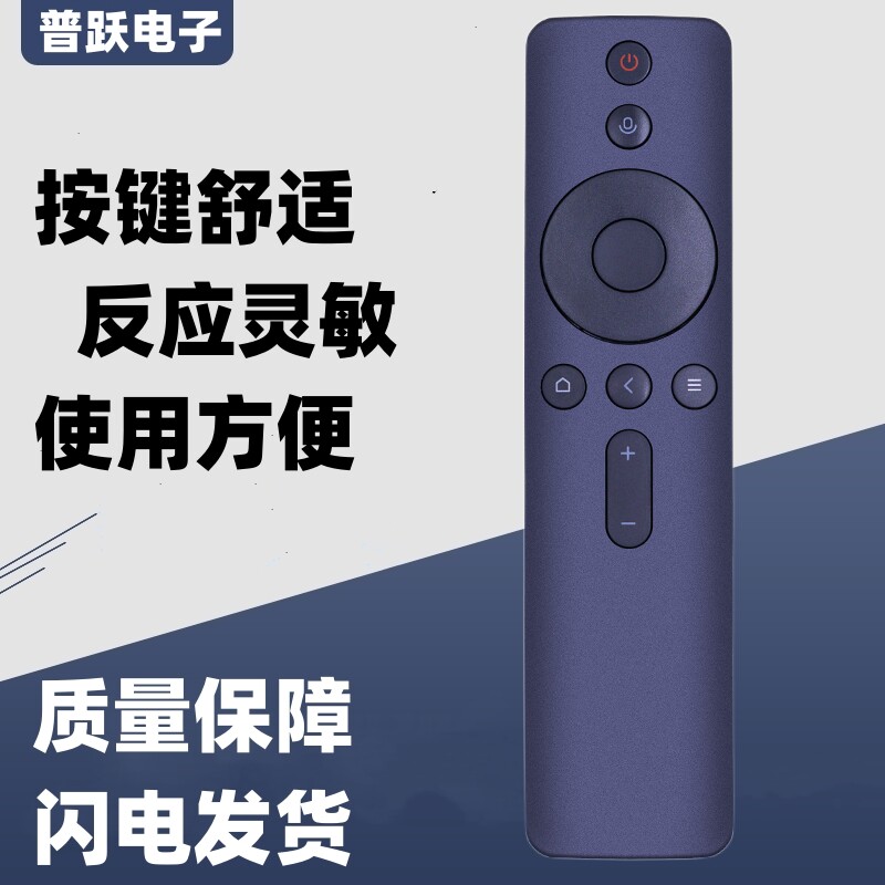 一指灵遥控器适用小米4A蓝牙触控语音通用小米电视盒子2/3/3S增强