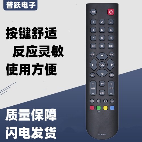 一指灵遥控器适用TCL液晶电视