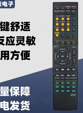 一指灵遥控器适用雅马哈功放RAV315 RX-V461 RXV561 RX-V450 800