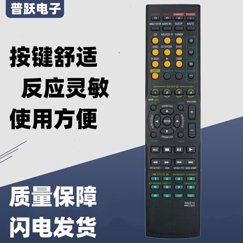 一指灵遥控器适用雅马哈功放RAV315 RX-V461 RXV561 RX-V450 800