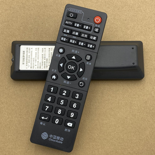 中国移动魔百盒易视TV机顶盒遥控器通用IS-E5-NLW/NGW/LW/GW/NGH