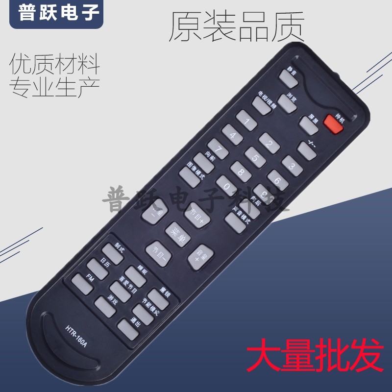 一指灵遥控器适用海尔电视HTR-160A 21FB1 37T6D 21TA18 5A-T
