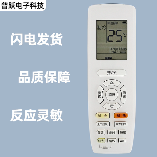 一指灵遥控器适用格力凉感分体中央空调YAP0F20 YAPOF20 水晶面板
