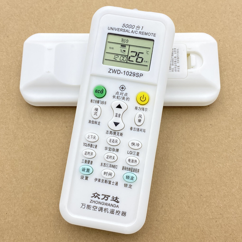 适用于万能空调K-1029SP遥控器通用海信科龙志高奥克斯春兰TCL