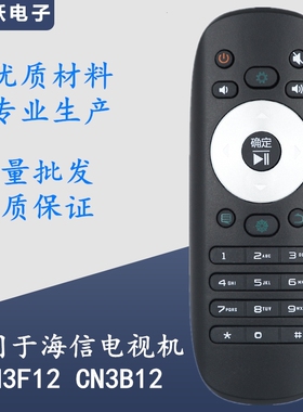 一指灵遥控器适用海信电视机CN3F12 LED32/40/48/50L288,299