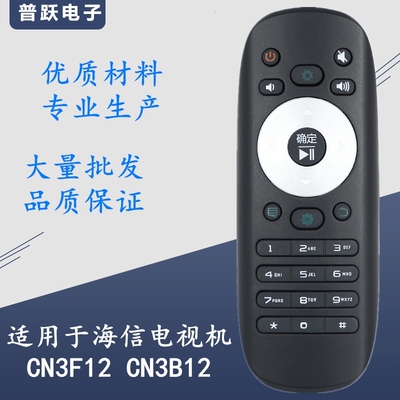 一指灵遥控器适用海信电视机CN3F12 LED32/40/48/50L288,299