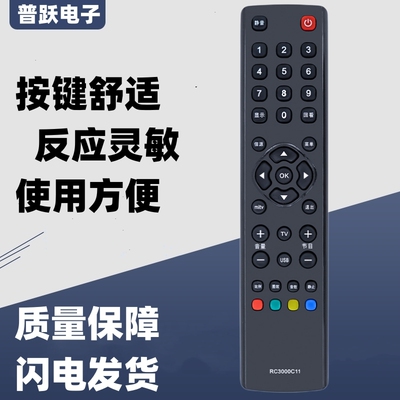 一指灵遥控器适用TCL液晶电视机RC3000C11 L32F11 L26F11 L24F11