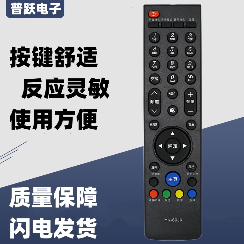 一指灵遥控器适用创维电视机YK-69JK 42E800A 47E800A 55E800A