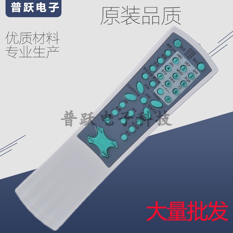 一指灵遥控器适用TCL王牌电视机RC-R02 RC-R05 RC-R06 RC-R07