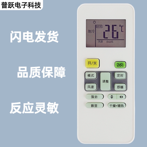 金普达遥控器适用美的空调挂机柜机中央空调万能通用RN02A/02J/BG - 封面