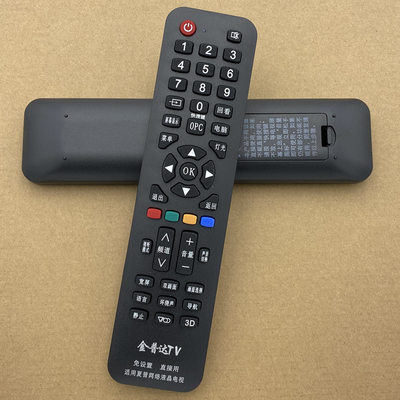 适用于Sharp/夏普电视机遥控器原装通用万能夏普智能网络3D LED