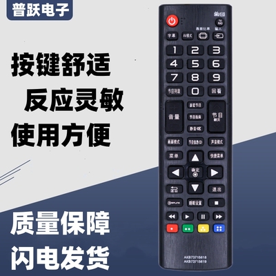 lg液晶电视机遥控器AKB73715619