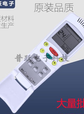 适用于新飞空调遥控器通用 YK-034SZZB KFR-46L D012 40LW D01