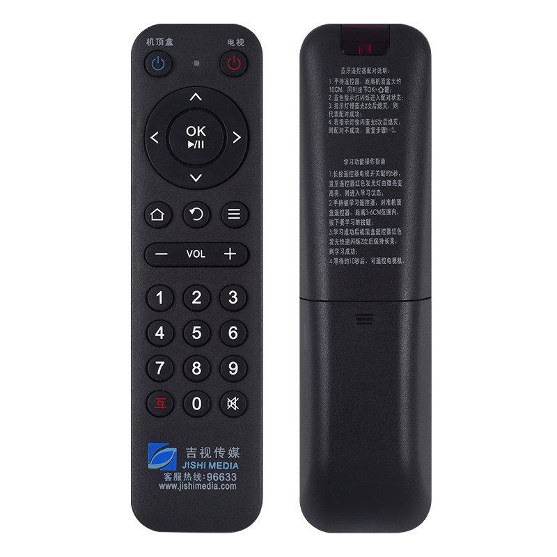 适用于新款蓝牙吉林广电网络有线电视数字机顶盒吉视传媒遥控器