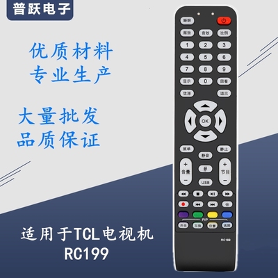 一指灵遥控器适用TCL液晶电视机RC199 L40E9FBD L42X9FE L46E9SFR