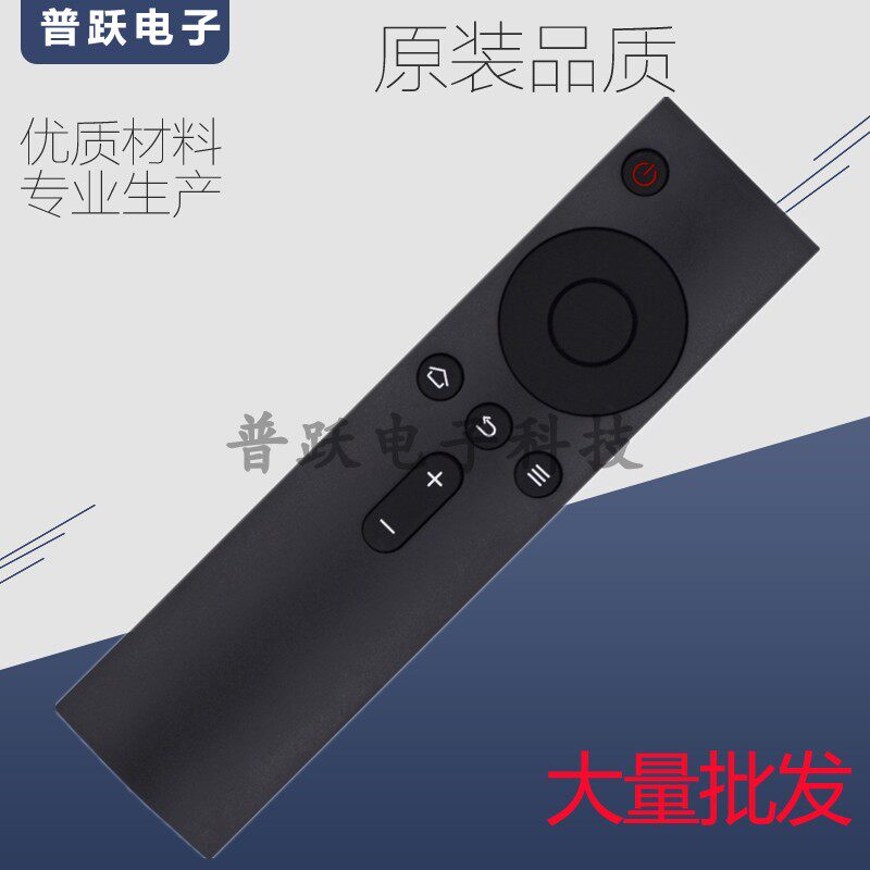 一指灵遥控器适配小米小盒子Mi遥控设备
