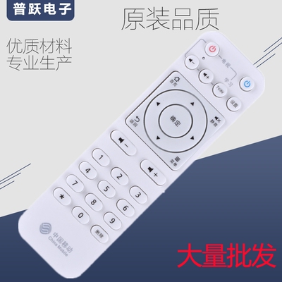 适用于华为悦盒网络机顶盒遥控器EC6108V9 V9A EC6108V8联通移动