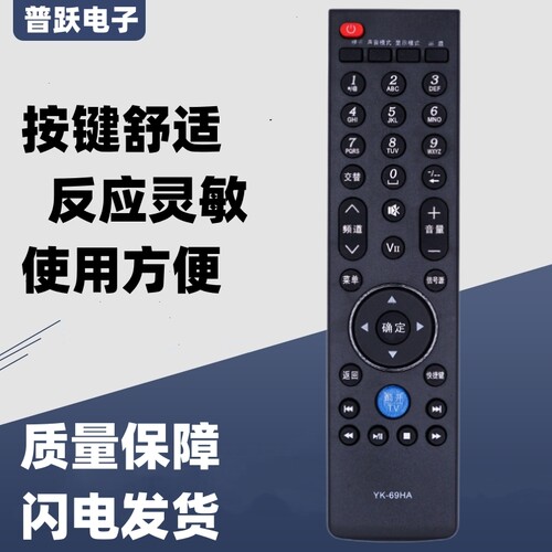 一指灵遥控器适配创维电视