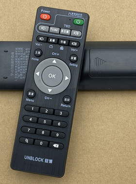 用于ubox通用高清网络s800PLUS机顶盒安博盒子遥控器