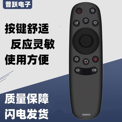 一指灵遥控器适用长虹电视RID850 40U3 55E9600 43E9600 50E9600
