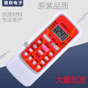 RN51B RN51A 适用于红美 RN51K RN51C R51I RN51F 空调遥控器