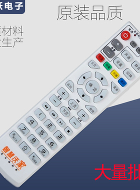 中国联通 智慧沃家杰赛网络机顶盒S65 S61 DC5000 数字电视遥控器