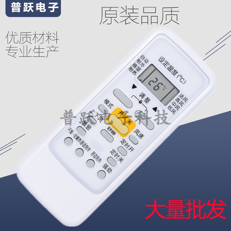 适用于美的空调遥控器RN51F/BG 通用 RN51I/BG 51C 51DA