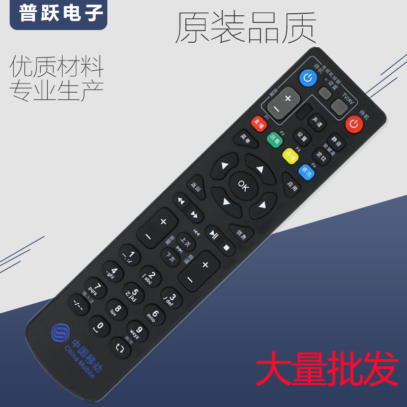 特价中国移动ZTE中兴ZXV10-B860A B760EV3网络电视机顶盒遥控器