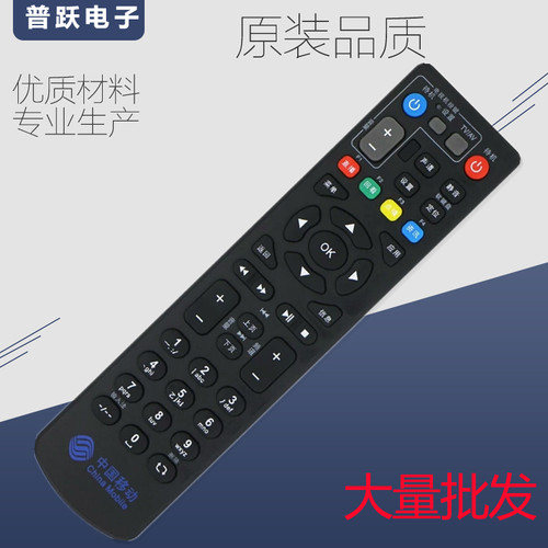 特价 中国移动ZTE中兴ZXV10-B860A B760EV3网络电视机顶盒遥控器