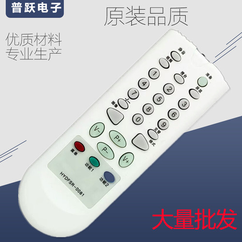 一指灵遥控器适用海信电视机HYDFSR-0081 2102H TC2188H TF2111H