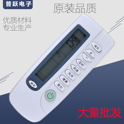 特价 新科空调遥控器KFR-35GWH KFRD-25GWEN1 -25GWPCN1带锁定