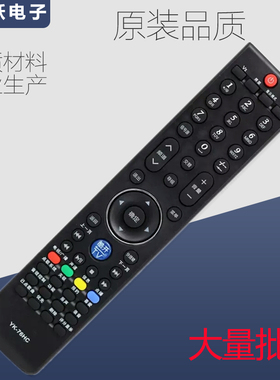 一指灵遥控器适用创维电视YK-76JC 76HC 32E80RA 37E80RA 42E80RA