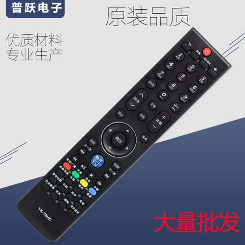 一指灵遥控器适用创维电视YK-76JC 76HC 32E80RA 37E80RA 42E80RA