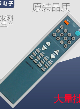 一指灵遥控器适用海信电视机HYDFSR-0070A HYDFSR-0111 HDP3406D