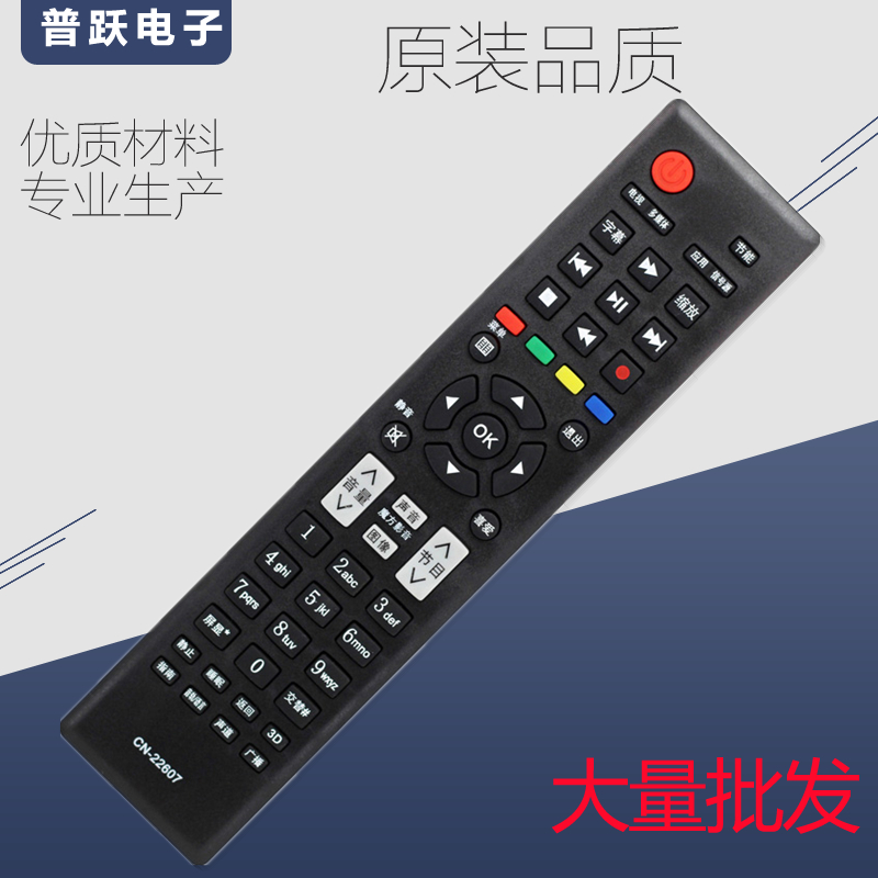 一指灵遥控器适用海信电视机CN-22607 LED39K320DX3D 55K310X3D