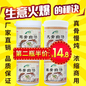 大骨白汤膏高汤浓汤猪骨牛骨1kg