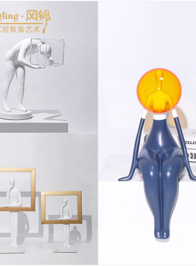 创意客厅树脂现代简约