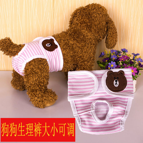 大姨妈例假避孕交配神器生理裤