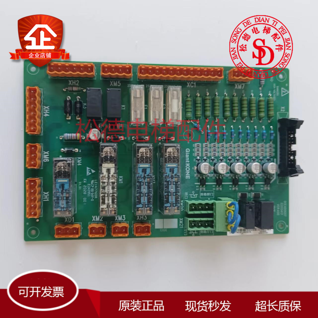 通力电梯安全回路板GCEADOG07/02013417/KM51577796V01