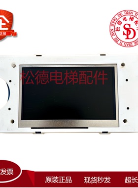 西子奥的斯无限彩屏中文无间道LMTFC430L 外呼板显示现货质量保证