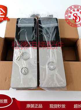 全新原装巨人通力外呼盒KM51644833V000/A3N233309-P01KM51626574