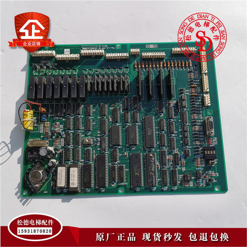 OTIS奥的斯LMCSS-MCB板JFA26801AAF002/AAF105原装奥的斯电梯主板
