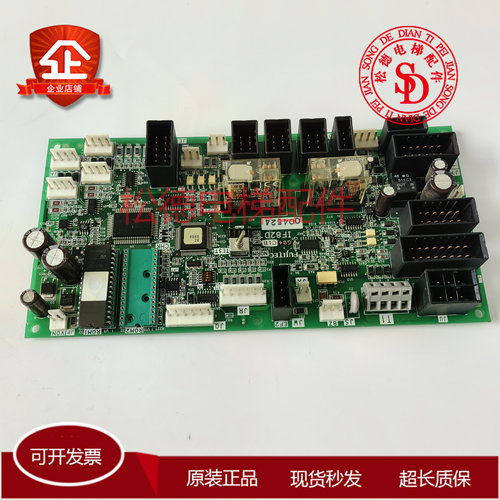 华升富士达电梯轿顶板IF82D/IF82C/IF142通讯板IF82D门机接口板现