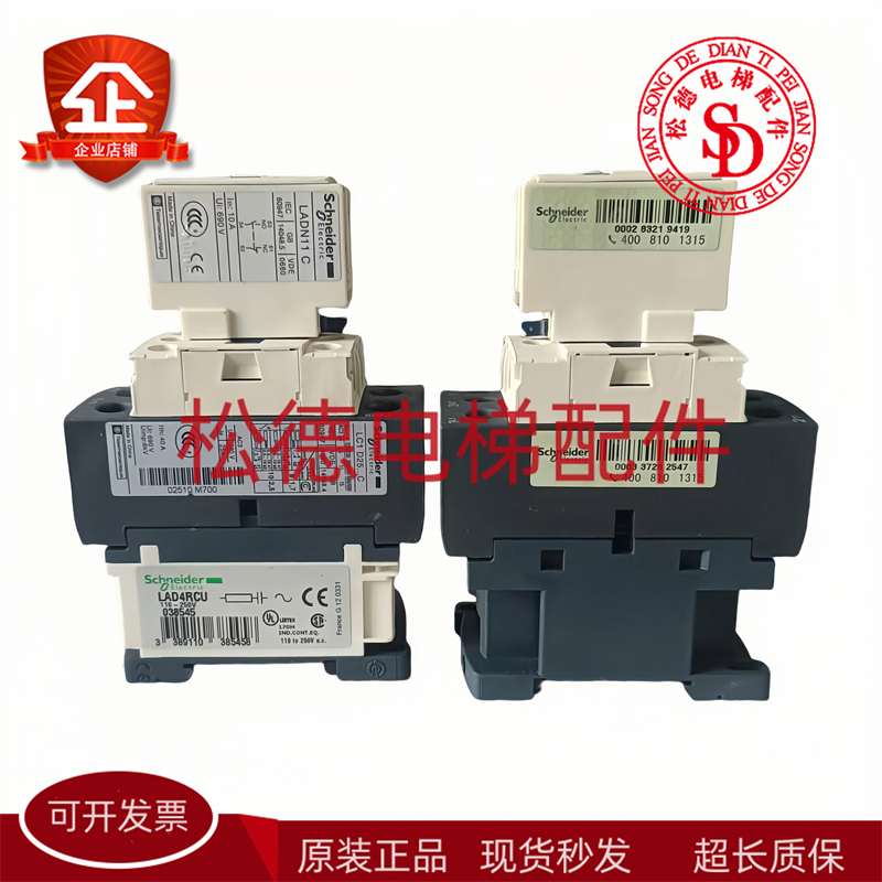 原装施耐德交流接触器220V/LC1D09M7C/12F7C/18/50/40/32/25/电梯