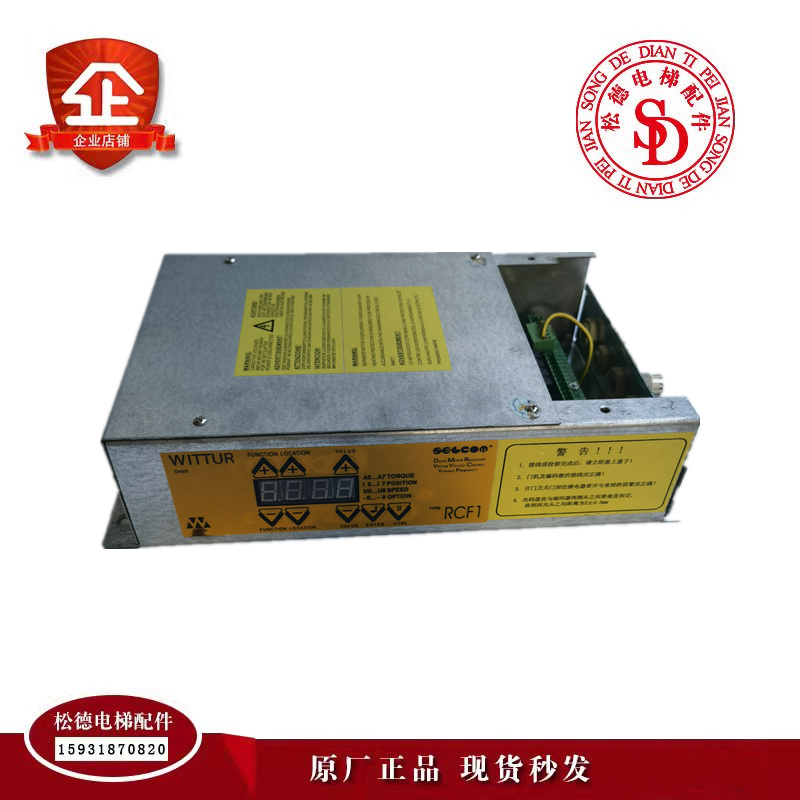 西尔康门机控制器 RCF1 WITTUR 门机变频器 RCF-1/6-Sel Chi 现货