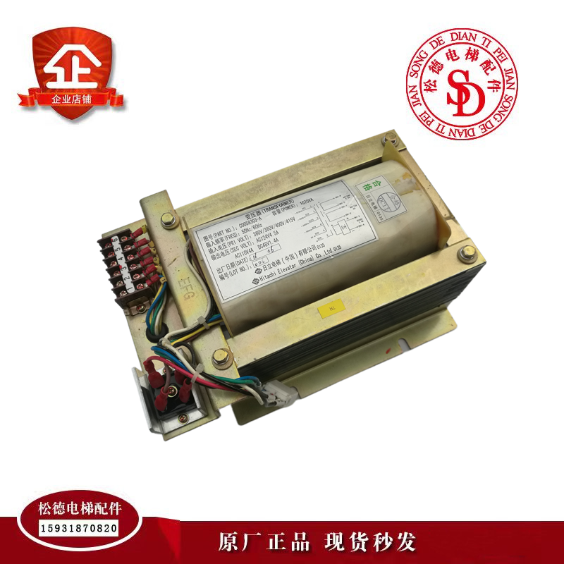 电梯配件日立电梯变压器C0058303-A 1070VA 原装变压器电源现货