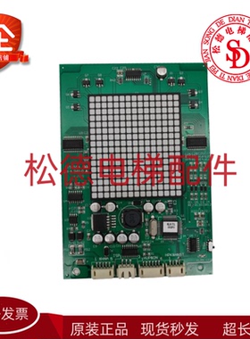 永大电梯外呼显示板THLAN-S(A0)DD013625/THLAN(C0)DD010134原装